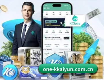 one-kkaiyun.com.cn APP 深度功能